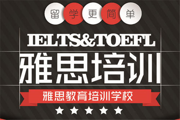 湖南专业英语培训学校