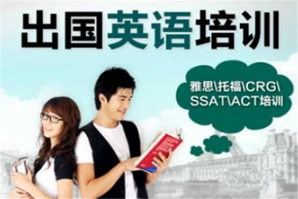 深圳出国雅思培训学班