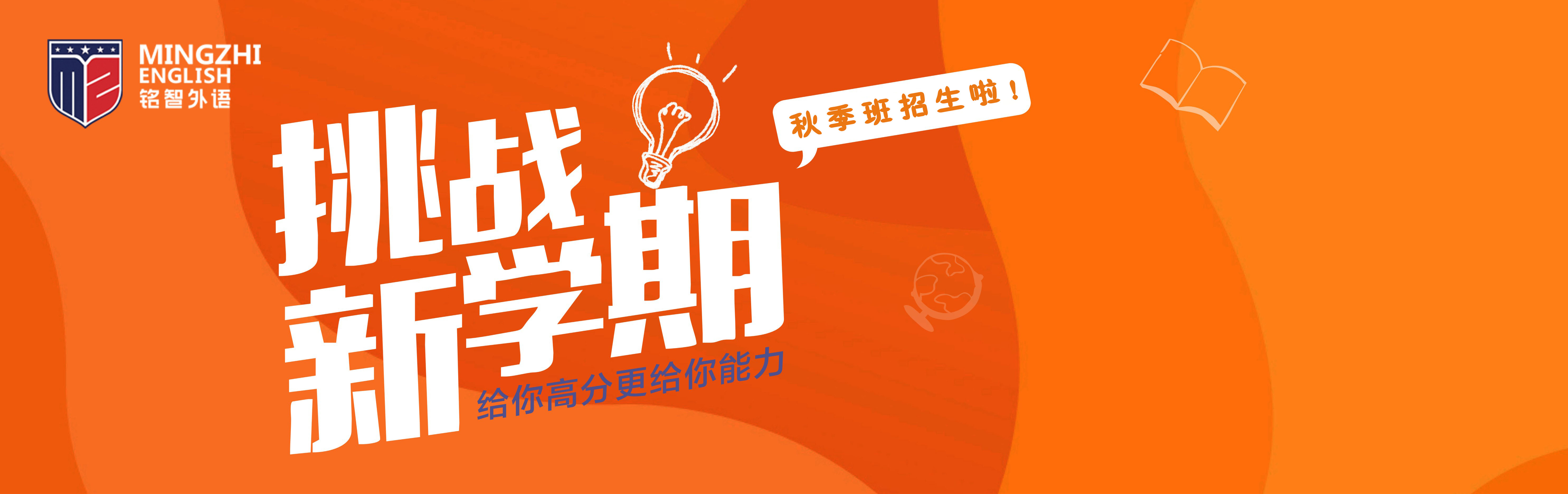 绍兴托福培训