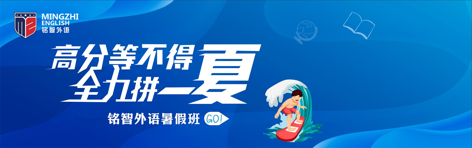 留学英语培训
